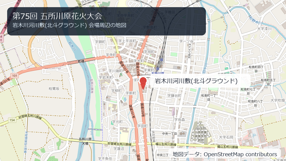 第75回 五所川原花火大会 会場周辺の地図