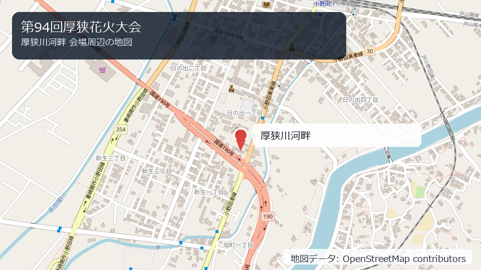 第94回厚狭花火大会 会場周辺の地図