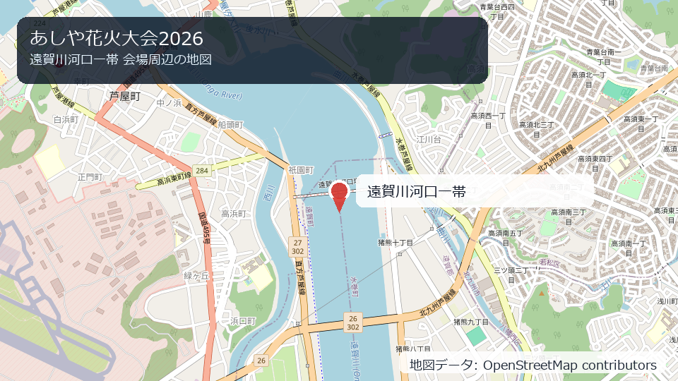 あしや花火大会2026 会場周辺の地図