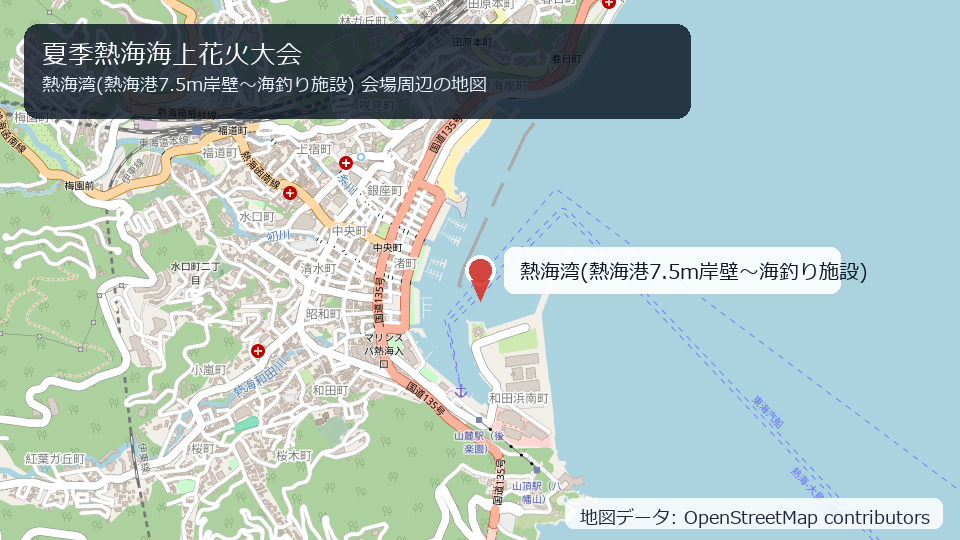 夏季熱海海上花火大会 会場周辺の地図