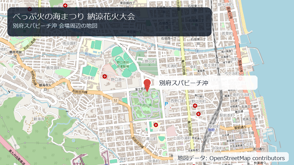 べっぷ火の海まつり 納涼花火大会 会場周辺の地図