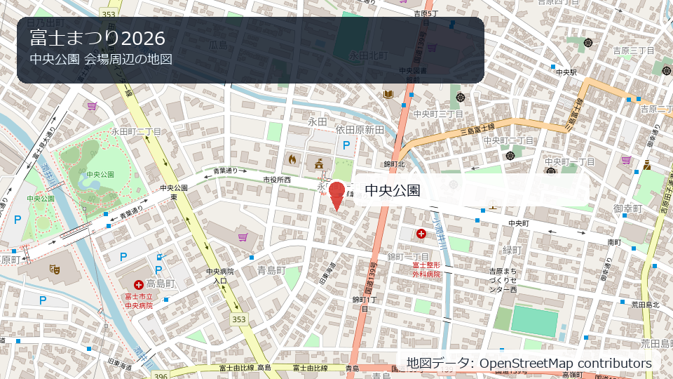 富士まつり2026 会場周辺の地図