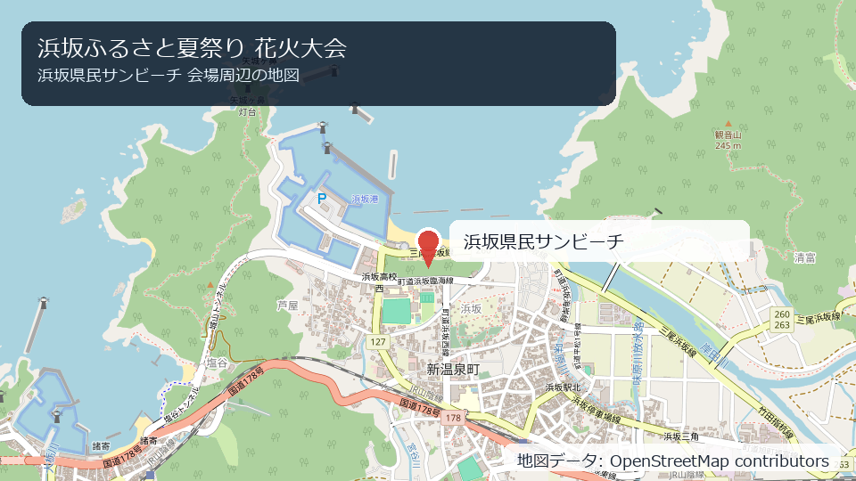 浜坂ふるさと夏祭り 花火大会 会場周辺の地図