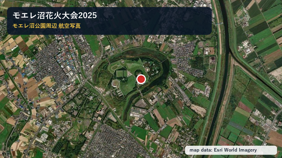 モエレ沼花火大会2025 モエレ沼公園周辺の航空写真