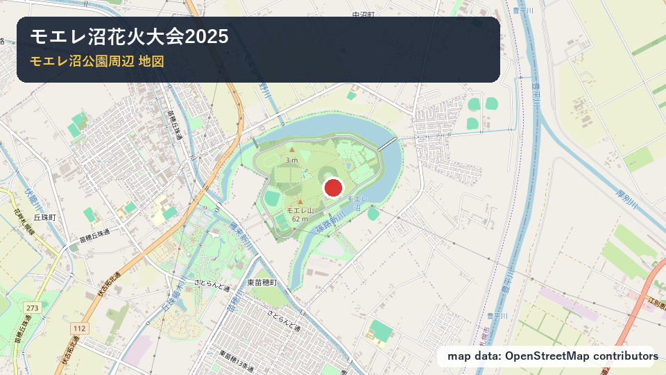 モエレ沼花火大会2025 モエレ沼公園周辺の地図