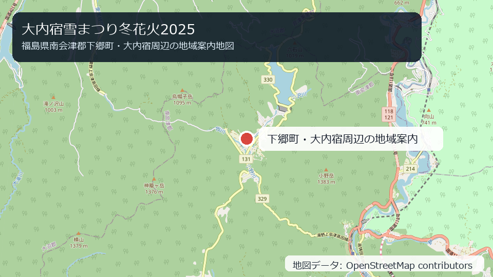 福島県南会津郡下郷町・大内宿周辺の地域案内地図