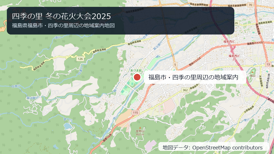 福島県福島市・四季の里周辺の地域案内地図