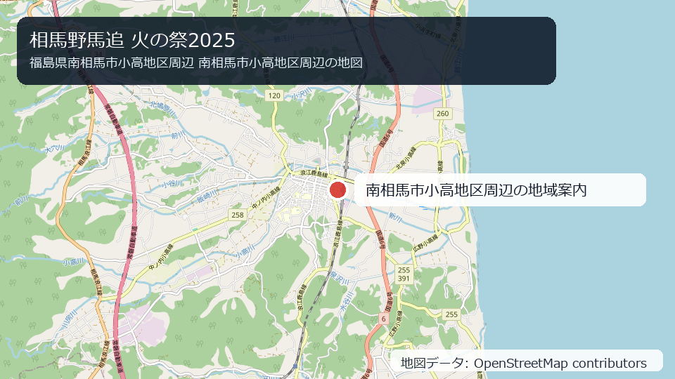 福島県南相馬市小高地区周辺の地図