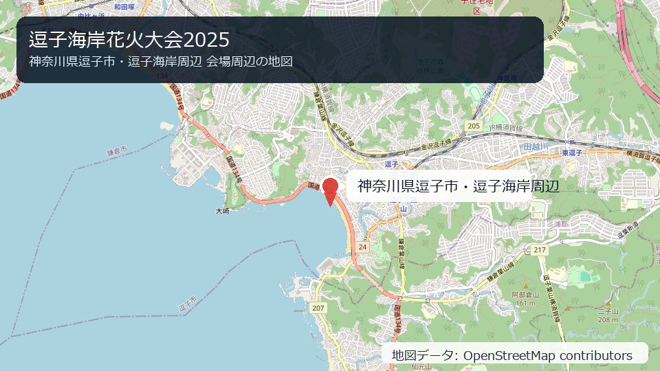 逗子海岸花火大会2025 会場周辺の地図