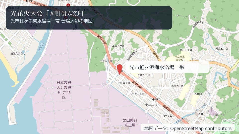 光花火大会「#虹はなび」 会場周辺の地図