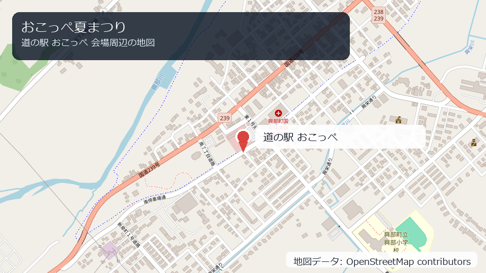 おこっぺ夏まつり 会場周辺の地図