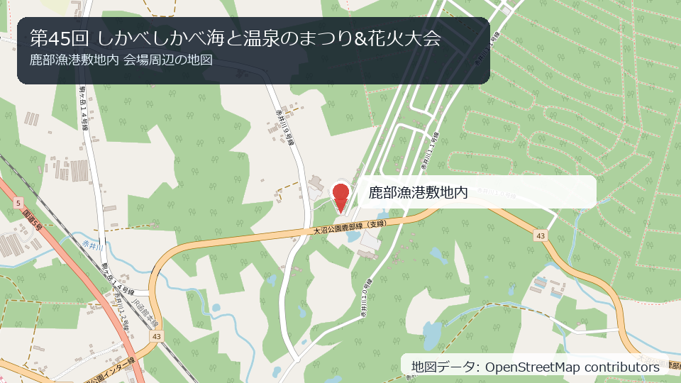 第45回 しかべしかべ海と温泉のまつり&花火大会 会場周辺の地図