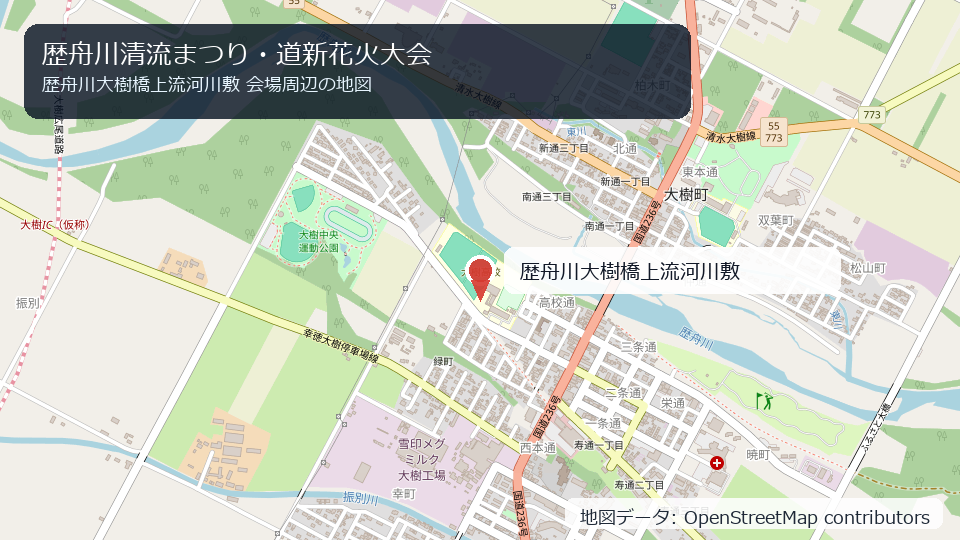 歴舟川清流まつり・道新花火大会 会場周辺の地図