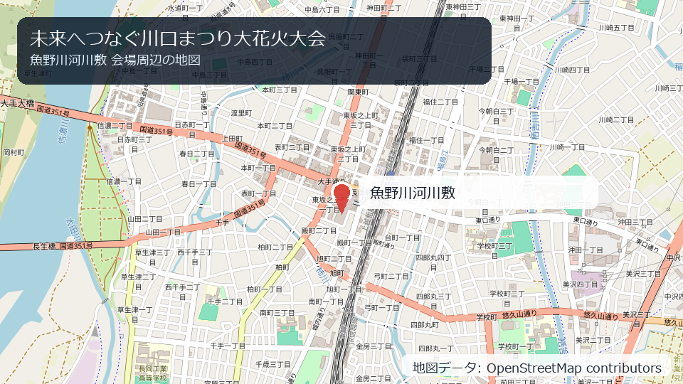 未来へつなぐ川口まつり大花火大会 会場周辺の地図