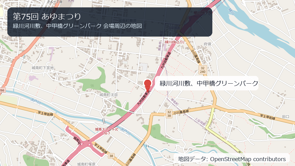 第75回 あゆまつり 会場周辺の地図