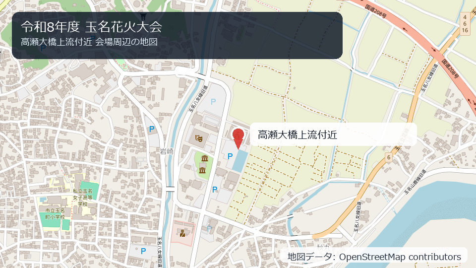 令和8年度 玉名花火大会 会場周辺の地図