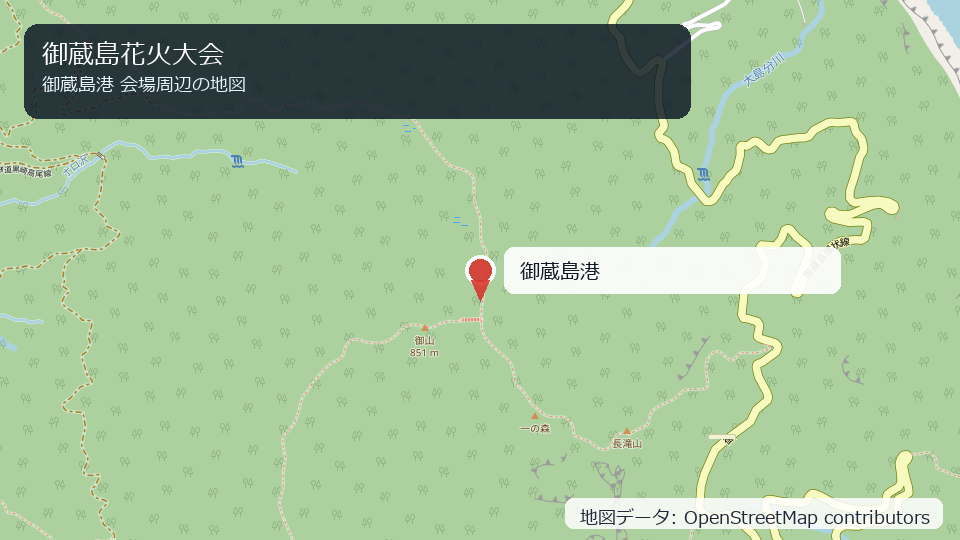 御蔵島花火大会 会場周辺の地図