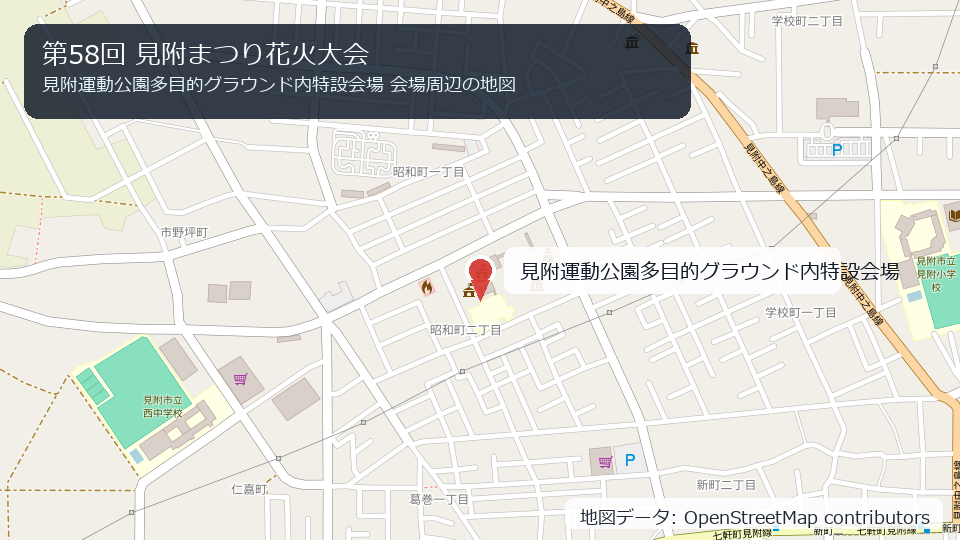 第58回 見附まつり花火大会 会場周辺の地図