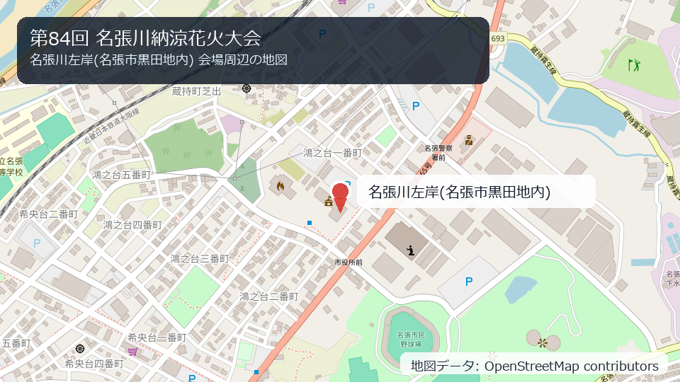 第84回 名張川納涼花火大会 会場周辺の地図