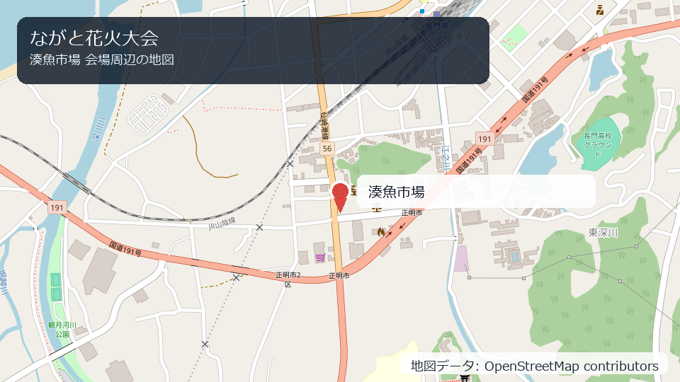ながと花火大会 会場周辺の地図