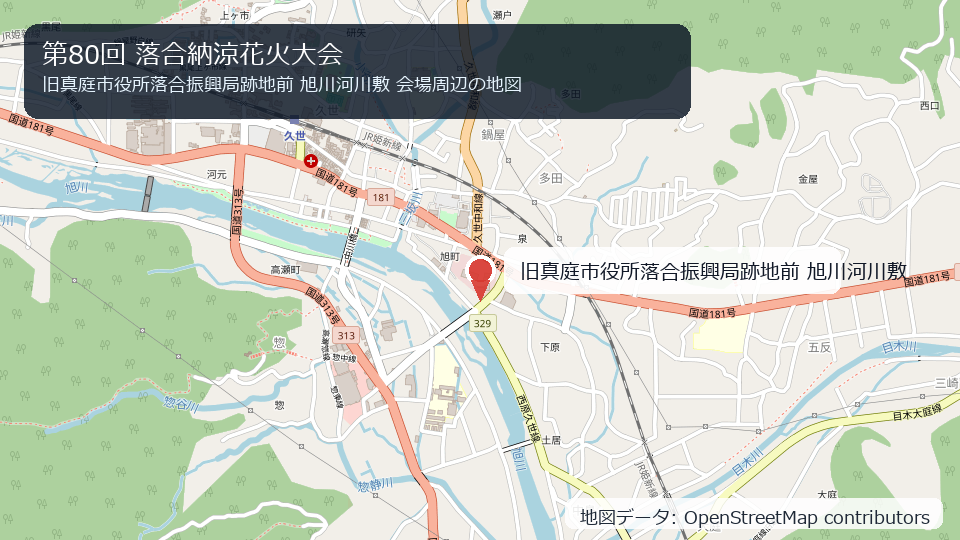 第80回 落合納涼花火大会 会場周辺の地図