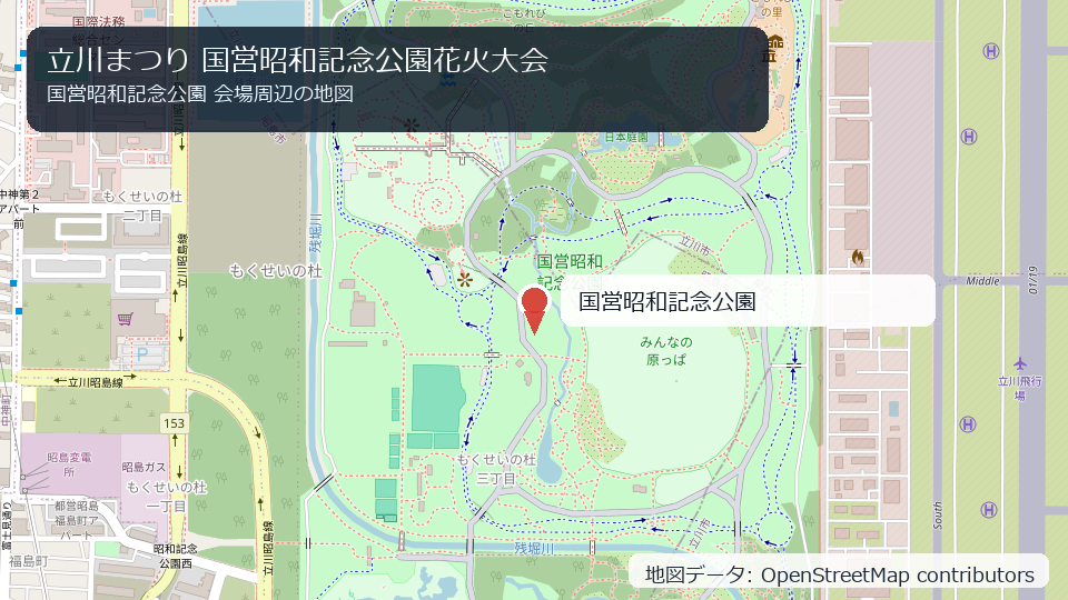 立川まつり 国営昭和記念公園花火大会 会場周辺の地図