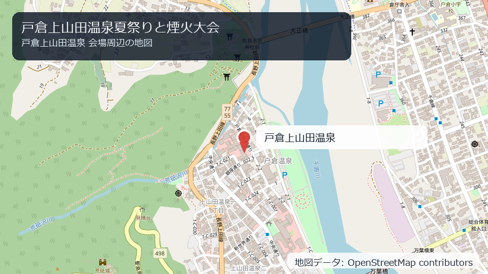 戸倉上山田温泉夏祭りと煙火大会 会場周辺の地図