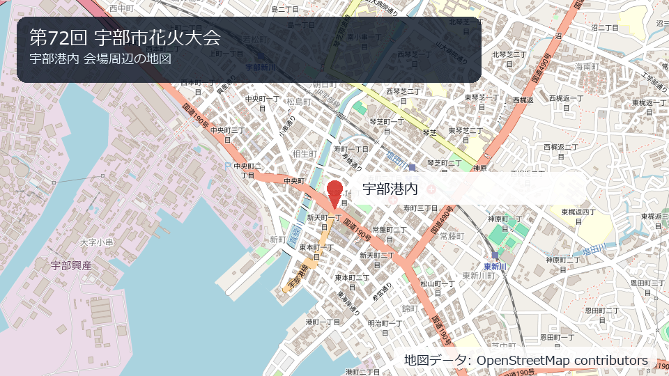 第72回 宇部市花火大会 会場周辺の地図