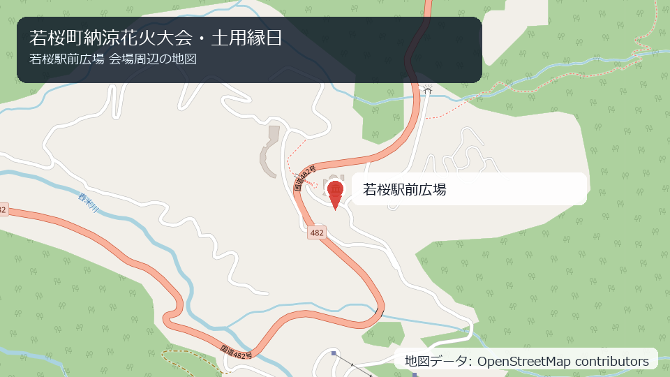 若桜町納涼花火大会・土用縁日 会場周辺の地図
